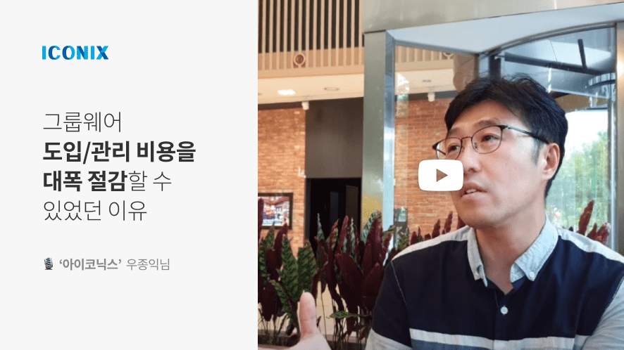 아이코닉스 영상 이미지