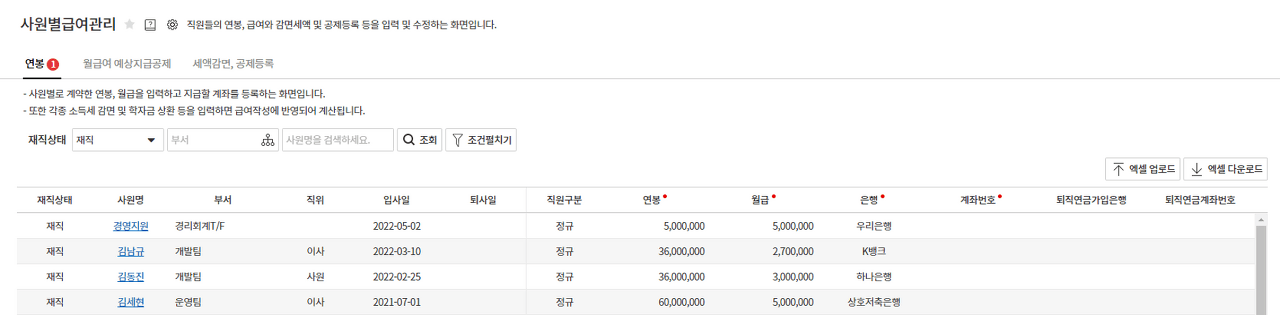 피앤에스시스템 이미지