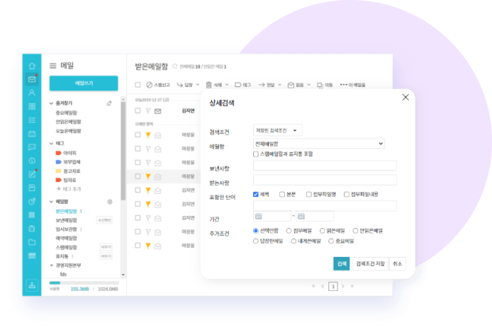 다우오피스 메일 이미지