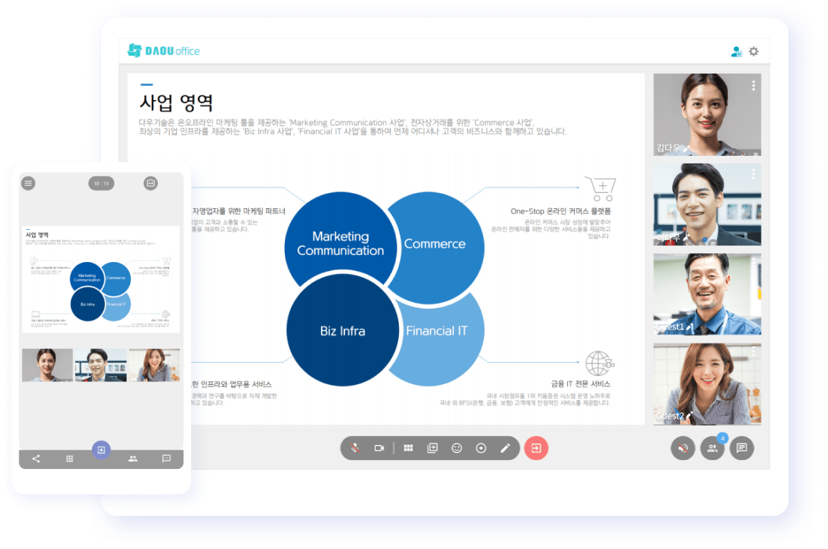 다우오피스 화상회의 이미지