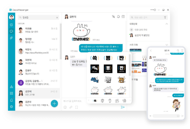 다우오피스 모바일 이미지