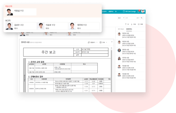 다우오피스 보고 이미지