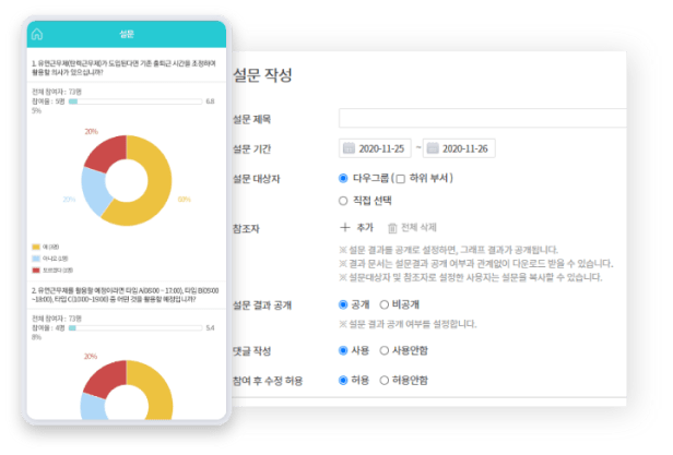 다우오피스 설문 이미지