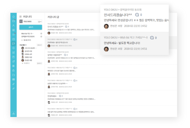 다우오피스 커뮤니티 이미지