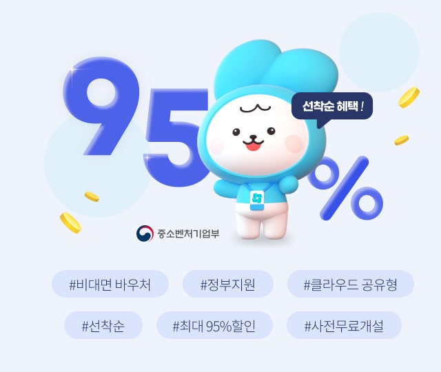 비대면 바우처 지원사업 이미지