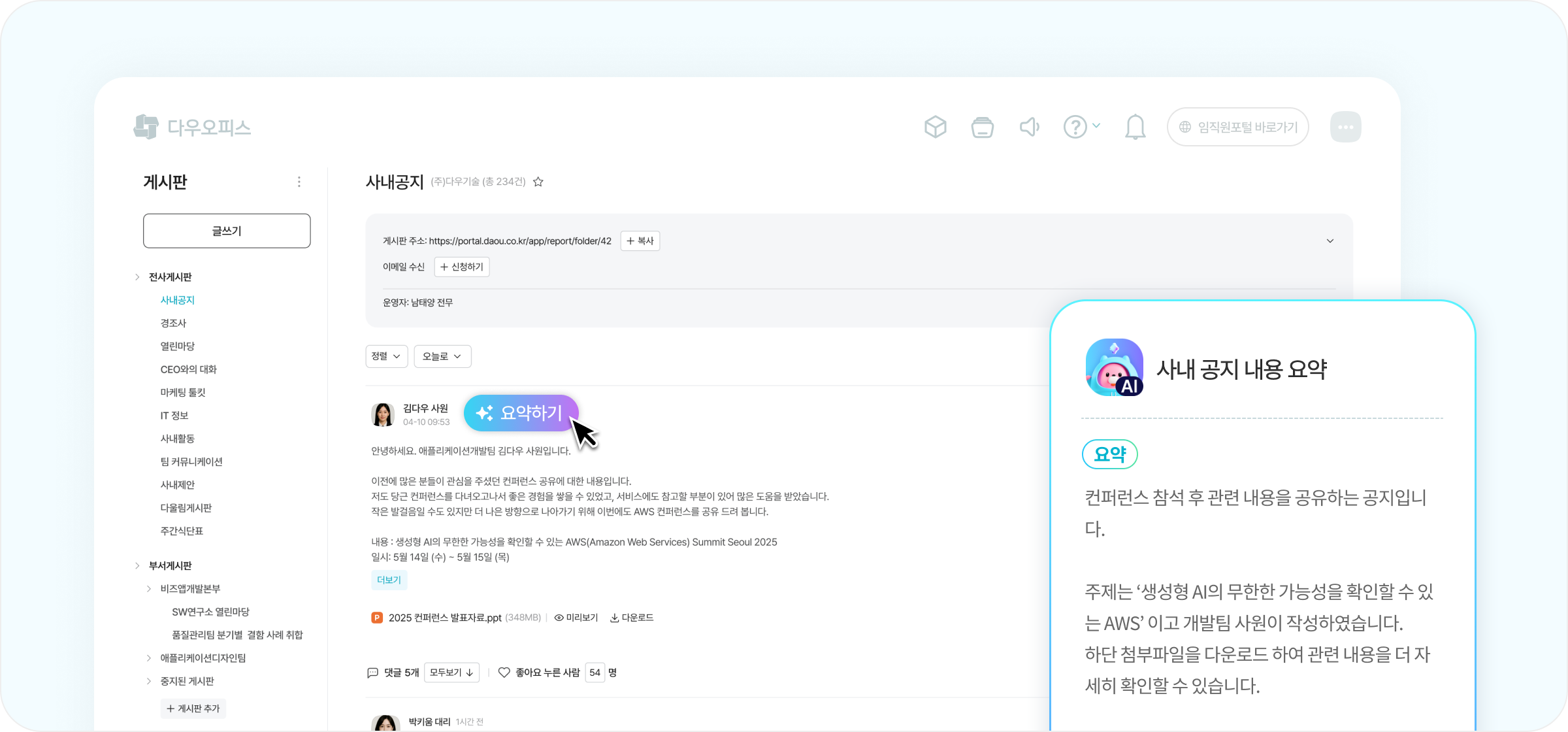 게시판 기능 소개 이미지