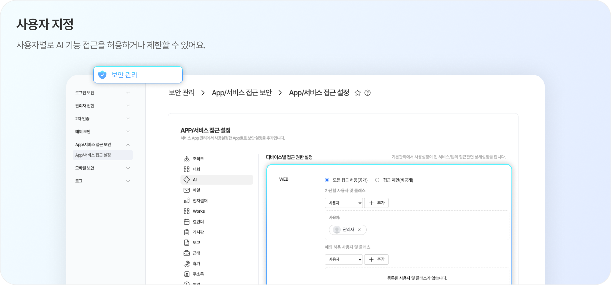 사용현황 조회 이미지