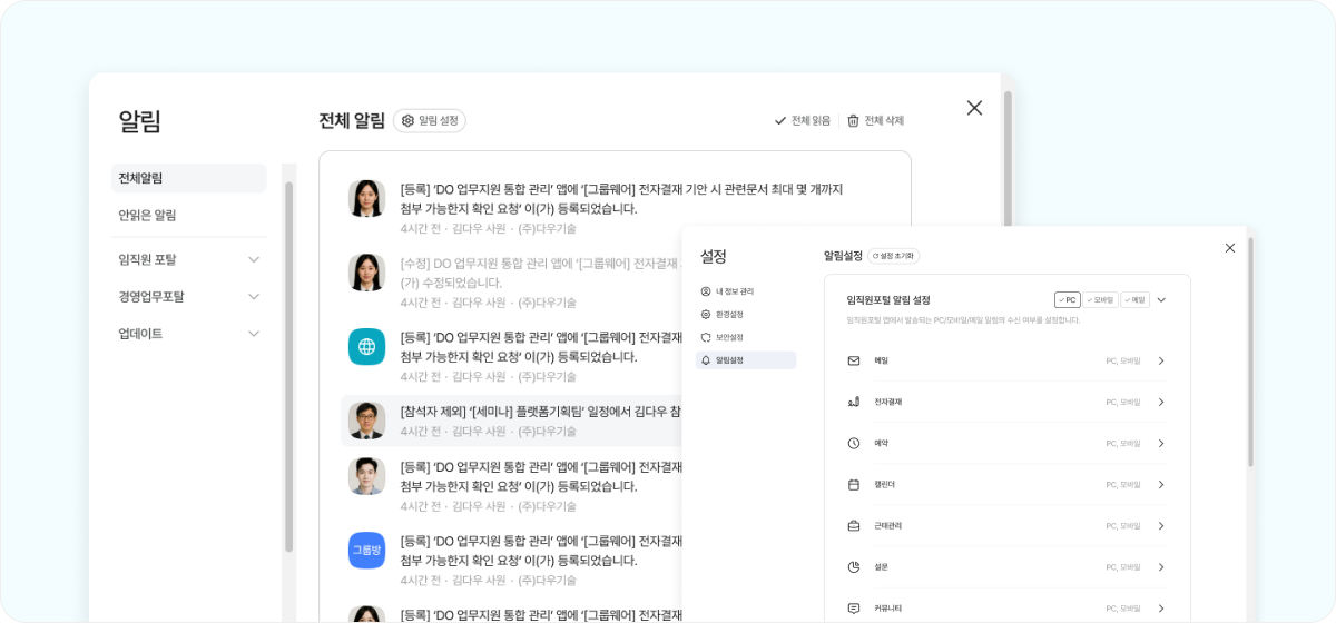 알림 api 소개 이미지