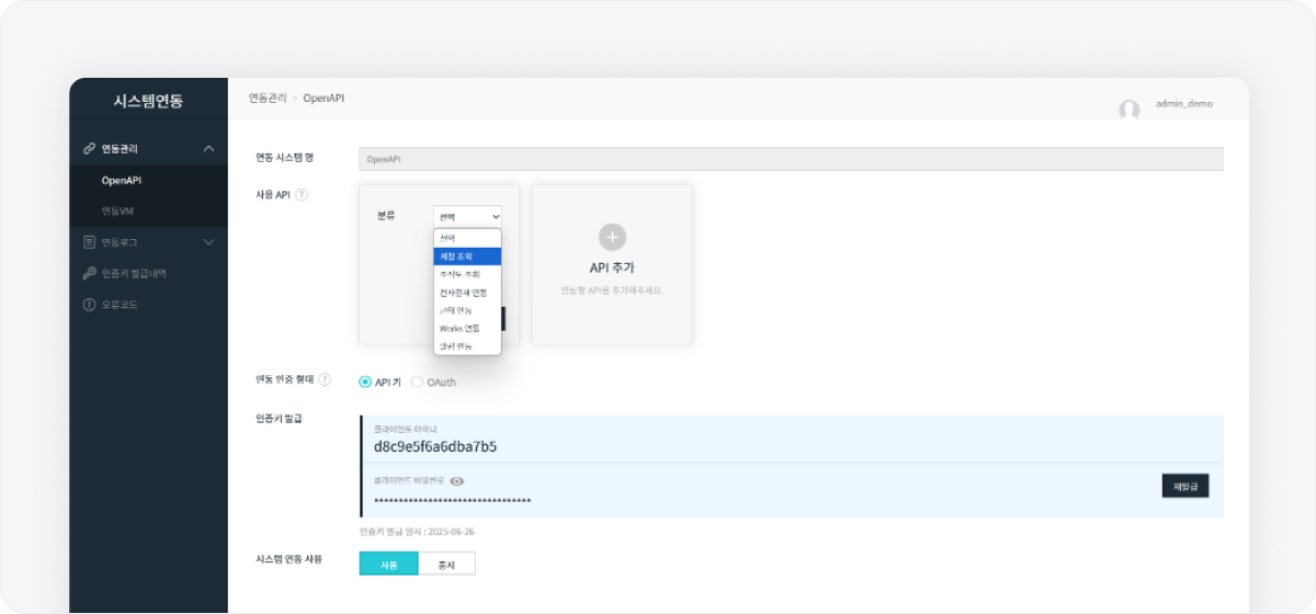 api 연동 방법 이미지
