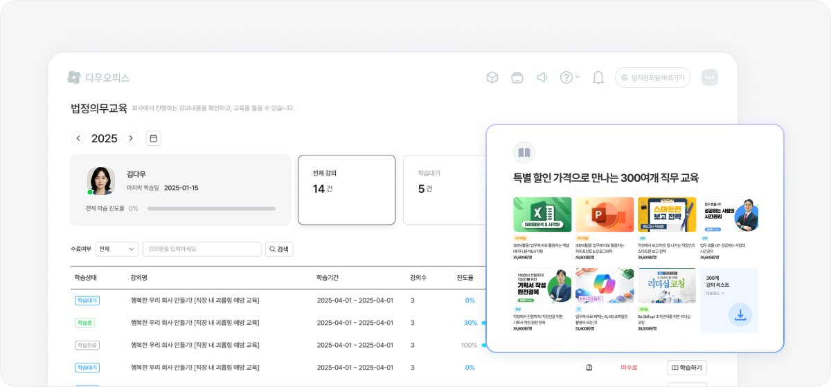 직무교육 소개 이미지