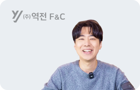 역전에프앤씨 이미지