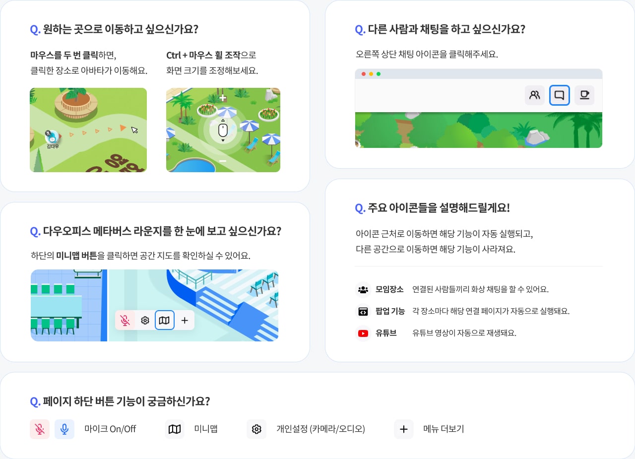 PC 이용가이드