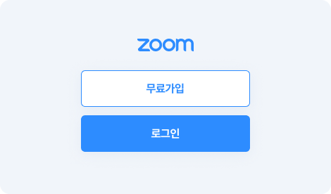 zoom 로그인 이미지