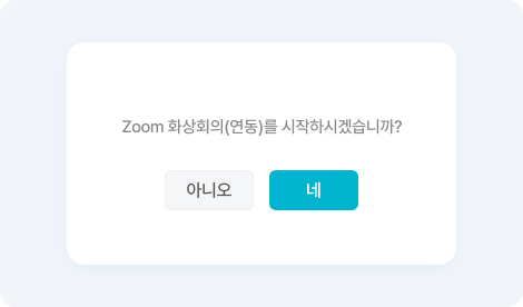 ZOOM & 다우오피스 연동 이미지