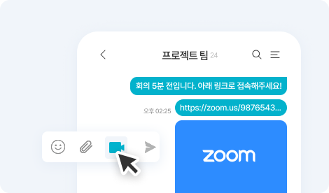 대화방 만들기 이미지